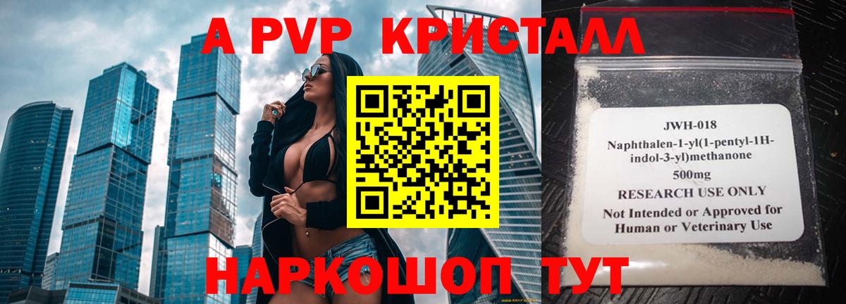 Alfa_PVP Соль Клин