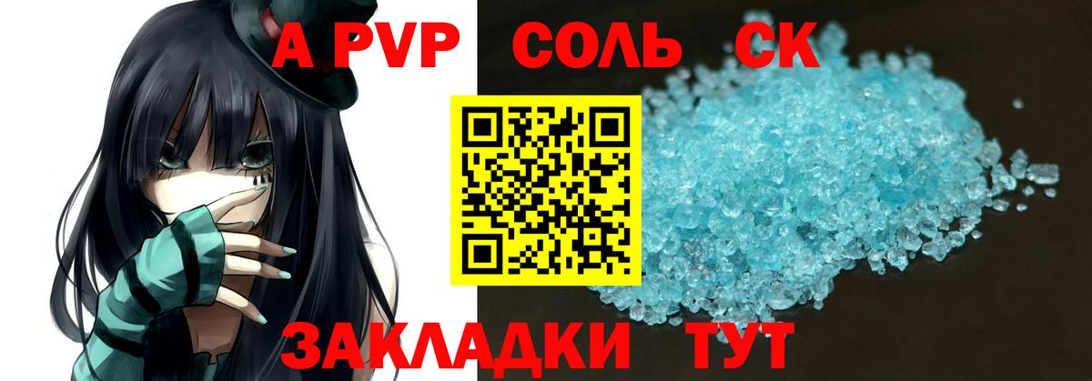 А ПВП VHQ  APVP Crystall  Alpha-PVP VHQ  Клин  Вход с VPN 
