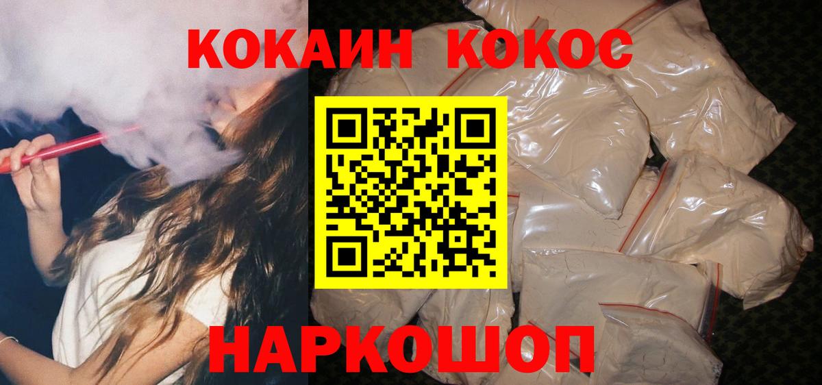 Клин  что такое   Вход с VPN  Кокаин Перу  КОКАИН 