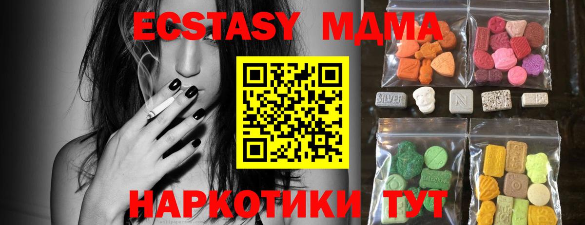 ЭКСТАЗИ ешки  Вход с VPN  Клин  ЭКСТАЗИ 280 MDMA 