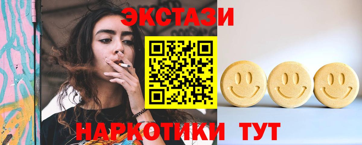 ЭКСТАЗИ MDMA Клин