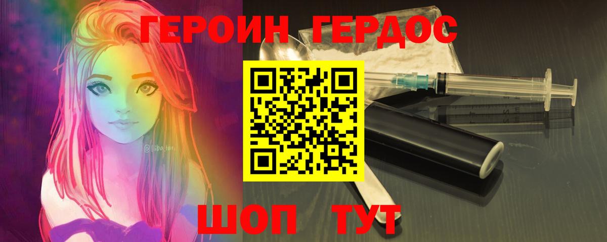 Героин герыч  Вход с VPN  Клин 