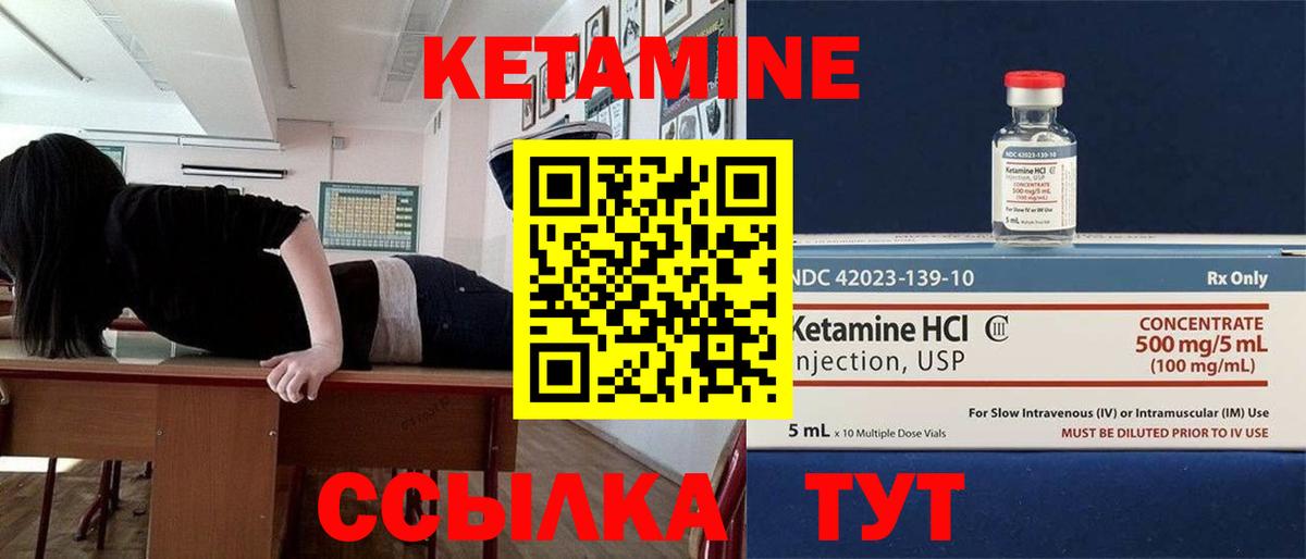 КЕТАМИН ketamine Клин