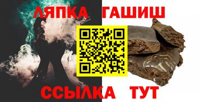 гидра Краснокаменск