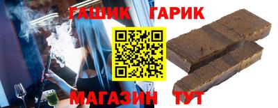 гидра Краснокаменск