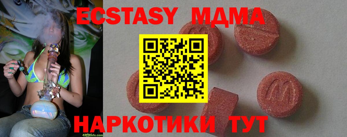 MDMA молли  Вход с VPN  Клин  МДМА молли 