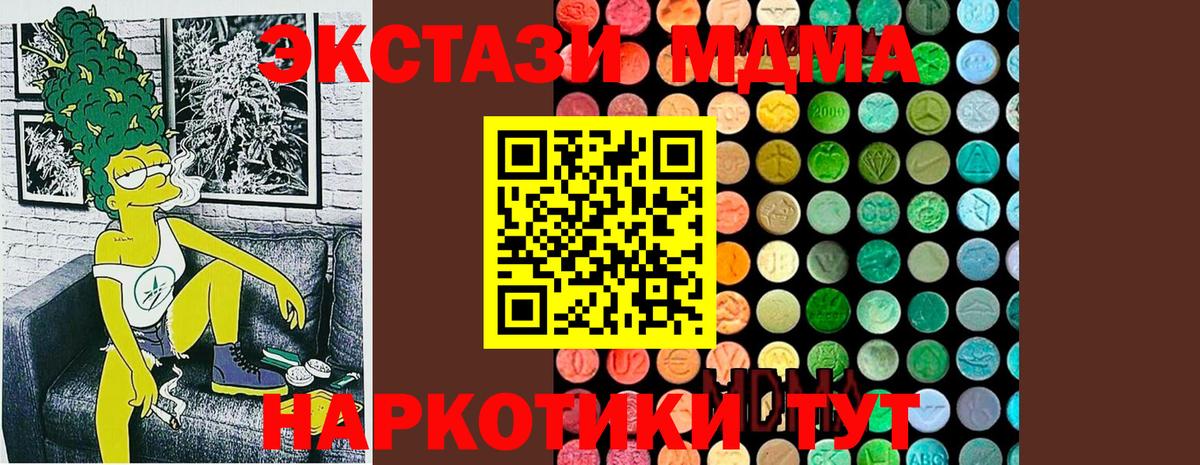 МДМА кристаллы Клин