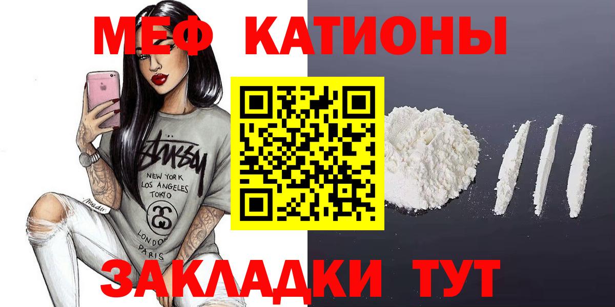 Мефедрон  Меф кристаллы  Мефедрон  Клин  Вход с VPN  Мефедрон 4 MMC 
