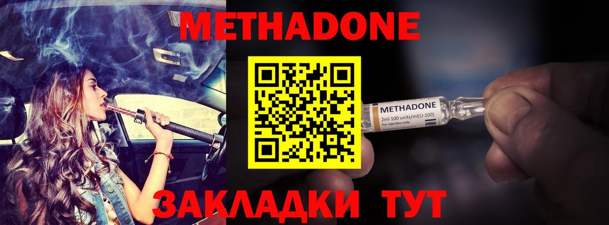 Метадон белоснежный  Вход с VPN  МЕГА ТОР  Клин  МЕТАДОН methadone 
