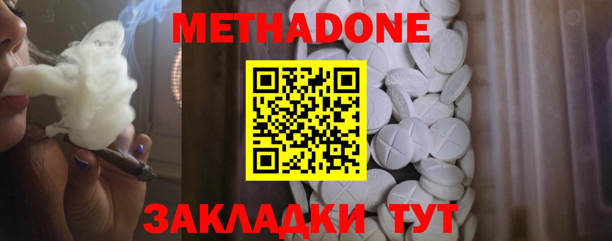 Метадон methadone Клин