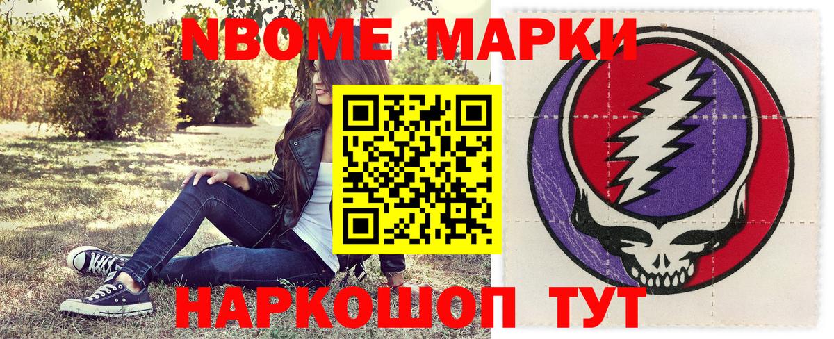 Наркотические марки 1,8мг Клин