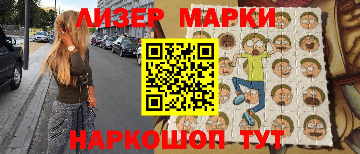 Наркотические марки 1,8мг  Марки 25I-NBOMe  Клин  Наркотические марки 1,8мг  где купить наркоту  Вход с VPN 